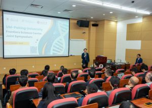 UM, PKU hold Frontiers Science Center Joint Symposium