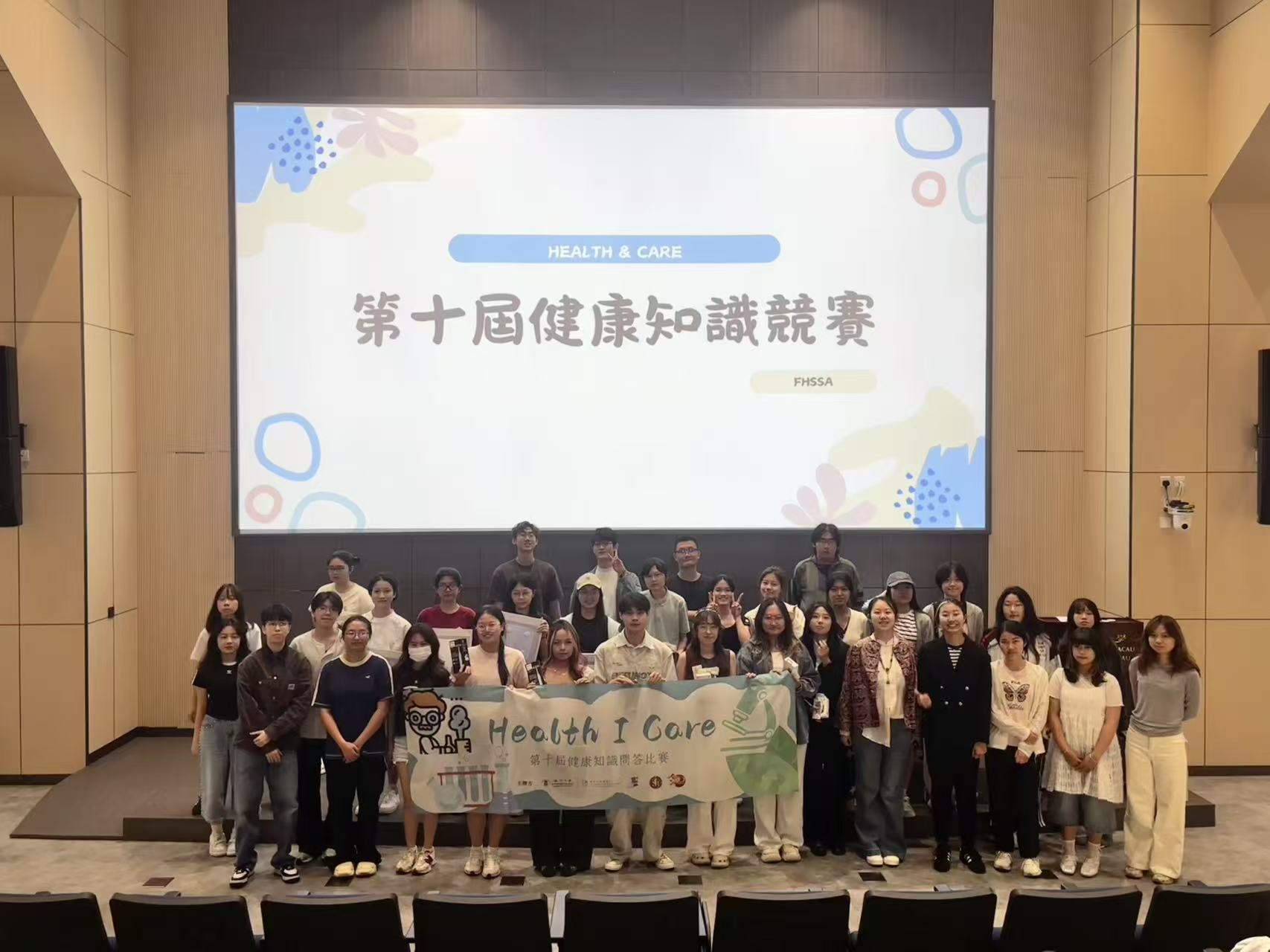 澳大健康科學學院健康知識問答比賽順利舉行