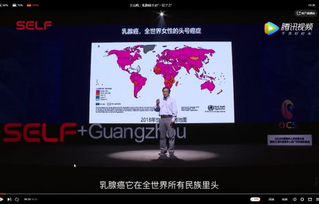 王山鳴教授於 “2019中國海外人才交流大會暨第二十一屆中國留學人員廣州科技交流會”上發表了有關乳癌的演講