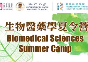 Biomedical Sciences Summer Camp 2021