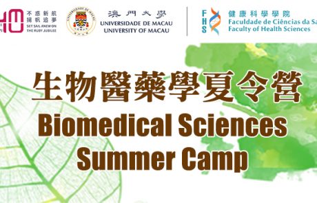 Biomedical Sciences Summer Camp 2021