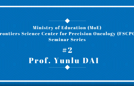 Ministry of Education Frontiers Science Center for Precision Oncology Seminar Series 02