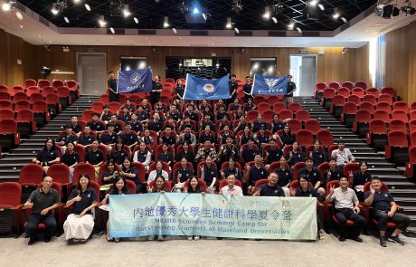 UM Health Sciences Summer Camp for Outstanding Mainland Students Successfully Held