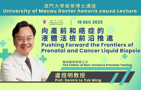University of Macau Doctor honoris causa Lecture_Prof. Dennis Lo Yuk Ming