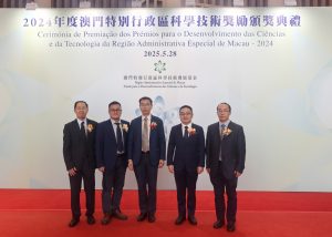 澳大健康科學學院學者獲2024年度科學技術獎