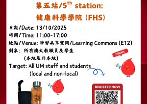 FHS Joins UM’s Blood Donation Drive: Give Blood, Save Lives on 13 October