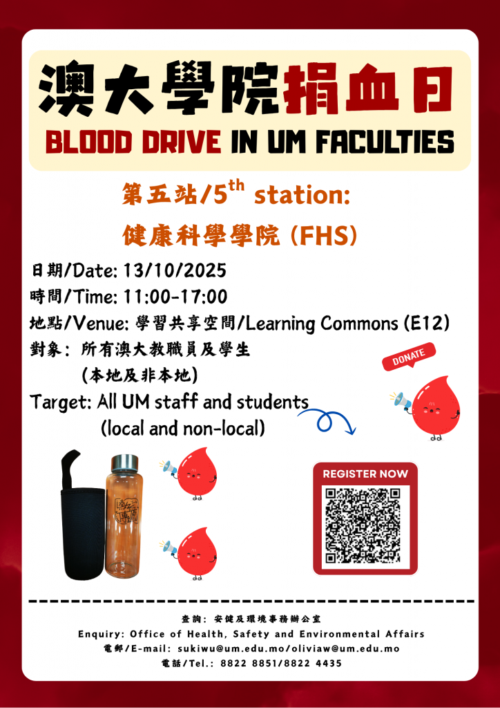 blood-donation-poster