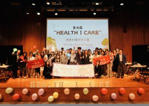 The 9th “Health, I Care!” Competition Held Successfully