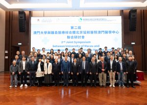 UM and Macao Union Medical Center hold Joint Symposium