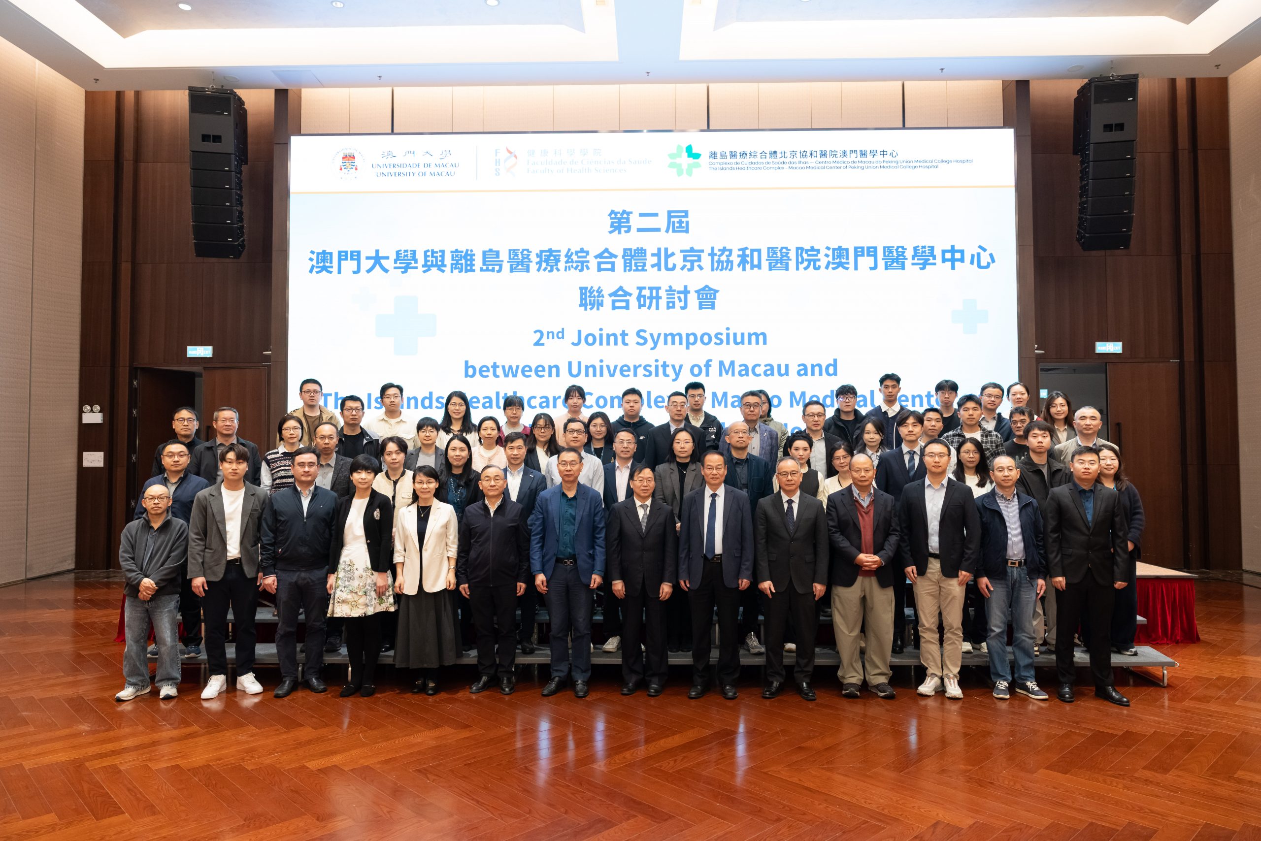 UM and Macao Union Medical Center hold Joint Symposium