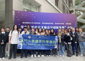 UM FHS and Huitong College of Beijing Normal University Successfully Host Student Exchange Event