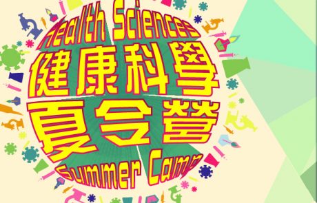 Health Sciences Summer Camp 2026