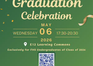 2026 屆健康科學學院本科生畢業慶祝會