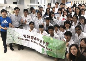 Biomedical Sciecnes Summer Camp boosts the research interest of high school students