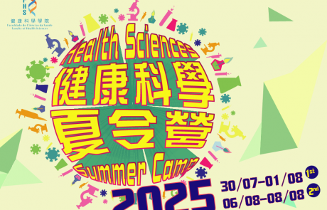 Health Sciences Summer Camp 2025