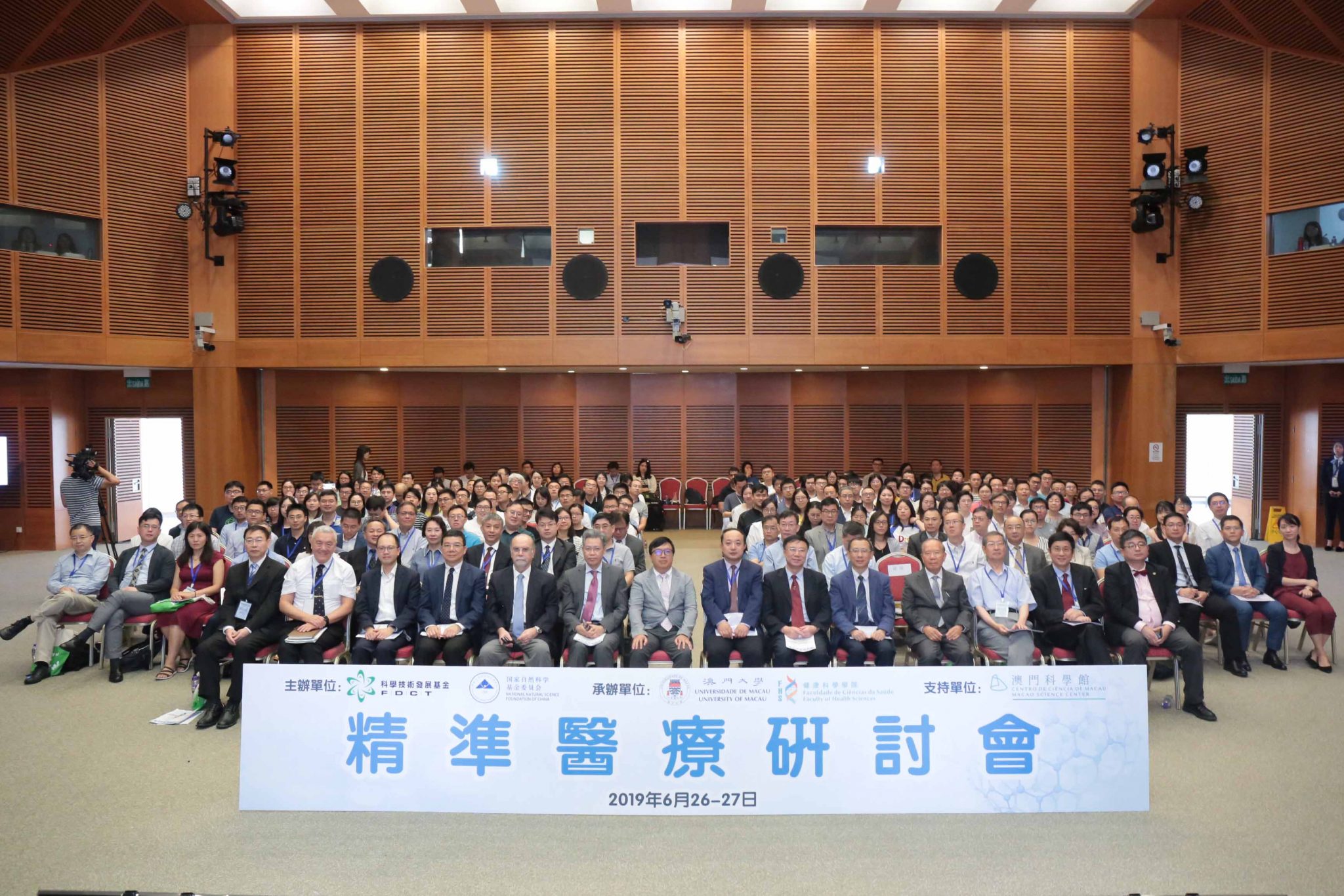 Precision medicine symposium opens in Macao